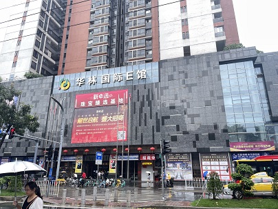 广州华林国际广场-日常清洁服务